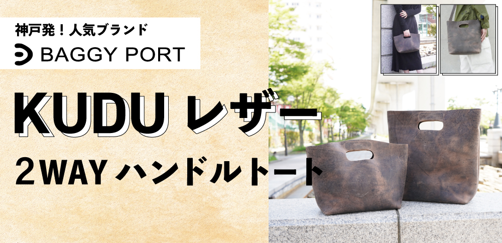 株式会社モリタ | 吉田カバンをはじめ、各種ブランドバッグを豊富に